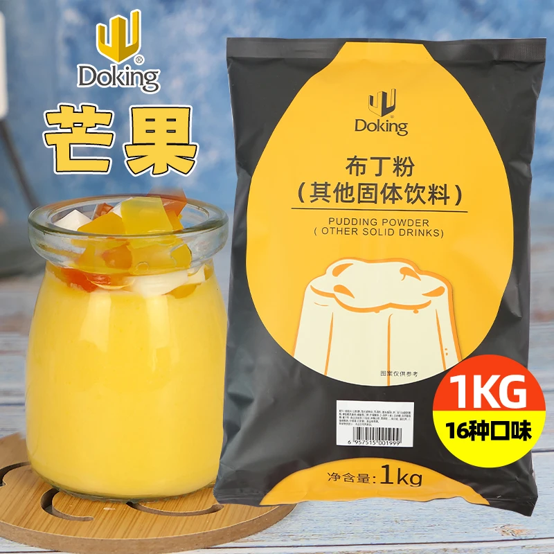 盾皇布丁粉1kg果冻粉自制批发商用牛奶芒果鸡蛋味焦糖奶茶店专用