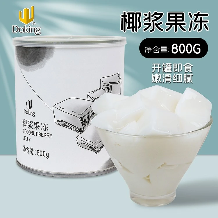 盾皇椰子冻罐头800g椰浆冻免煮即食奶茶店甜品专用椰子布丁冻商用