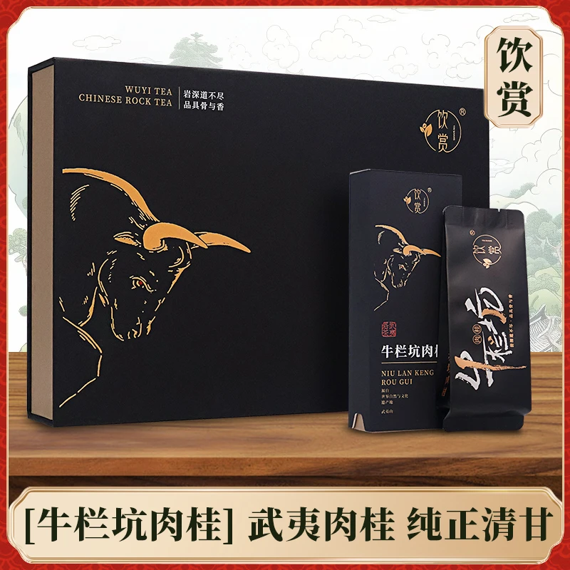 【2号】饮赏牛栏坑肉桂茶武夷山正岩特级正宗大红袍茶叶500g礼盒装