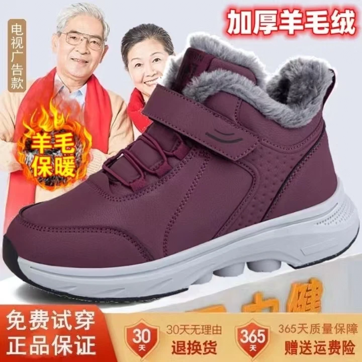 官方旗舰官网足力健老人鞋女软底冬季妈妈鞋加绒加厚一脚蹬健步鞋