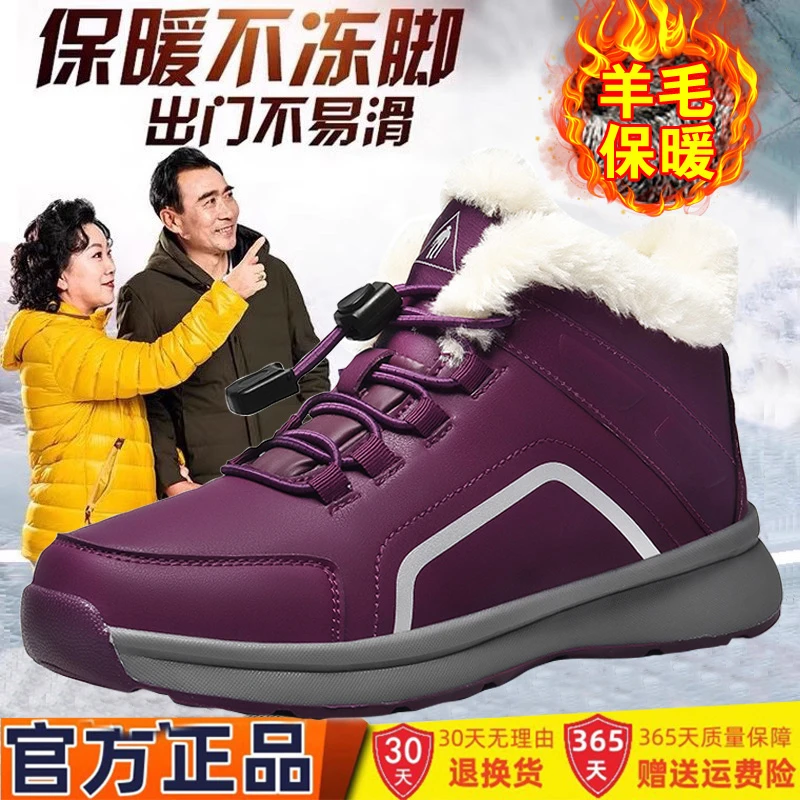 足力健老人棉鞋冬季加绒加厚保暖妈妈防水防滑中老年软底健步鞋