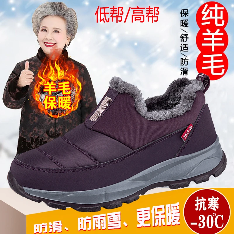 足力健老人鞋冬季加绒妈妈脚胖保暖棉鞋防滑中老年奶奶羊毛健步鞋