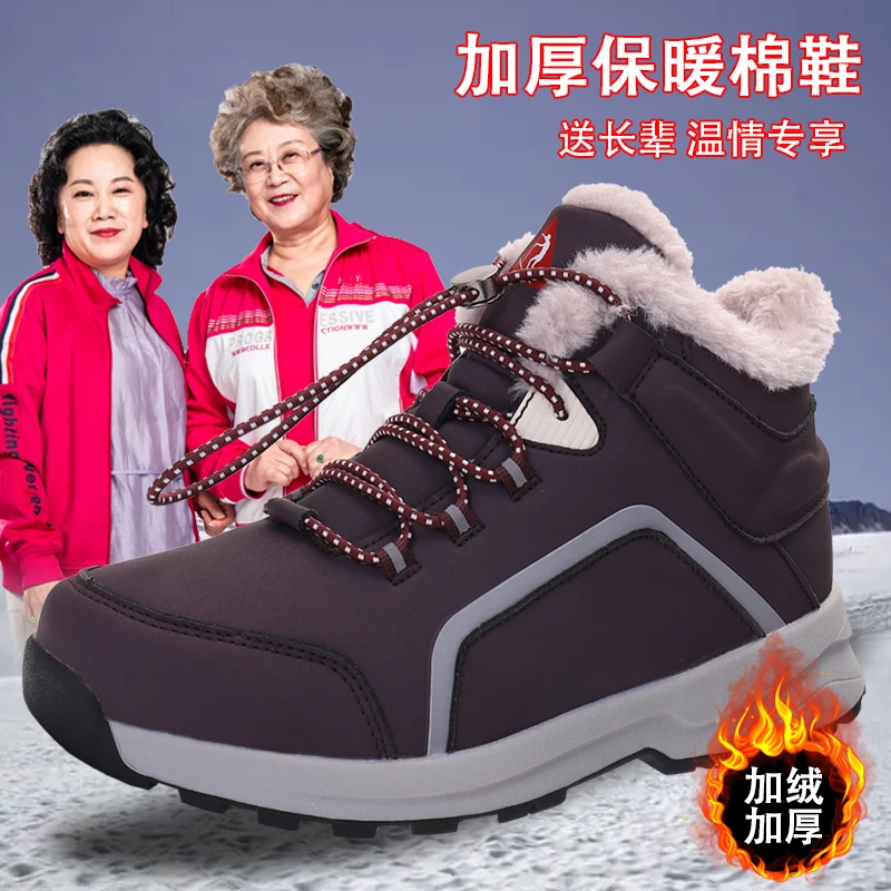 足力健老人鞋高帮加绒加厚冬季保暖棉鞋妈妈鞋防滑中老年健步鞋子