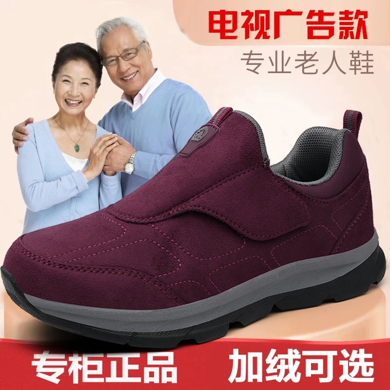 足力徤老人鞋秋冬季防滑老北京布鞋女妈妈中老年一脚蹬运动健步鞋