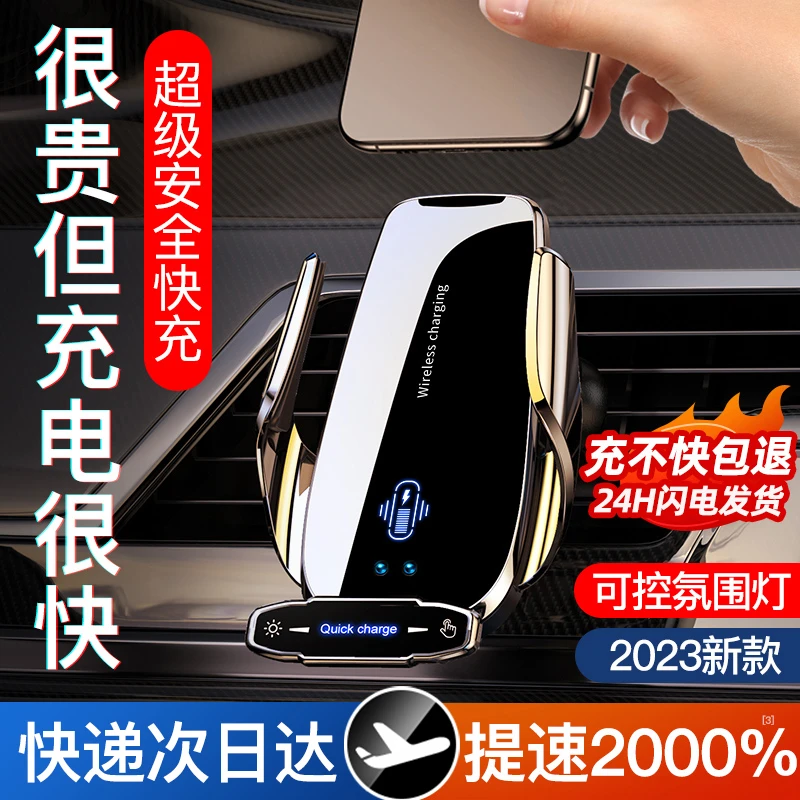 车载无线充电器汽车用手机支架小米苹果全自动感应黑科技2023新款