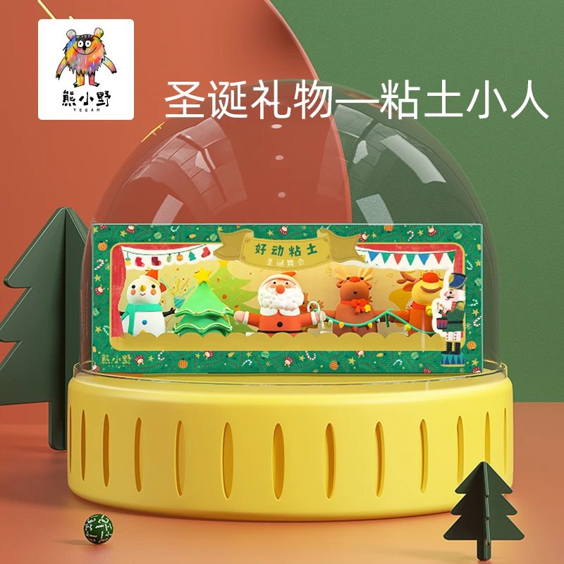 熊小野圣诞舞会/动物音乐会/跳跳恐龙/西游漫步 DIY粘土 【QEBB】