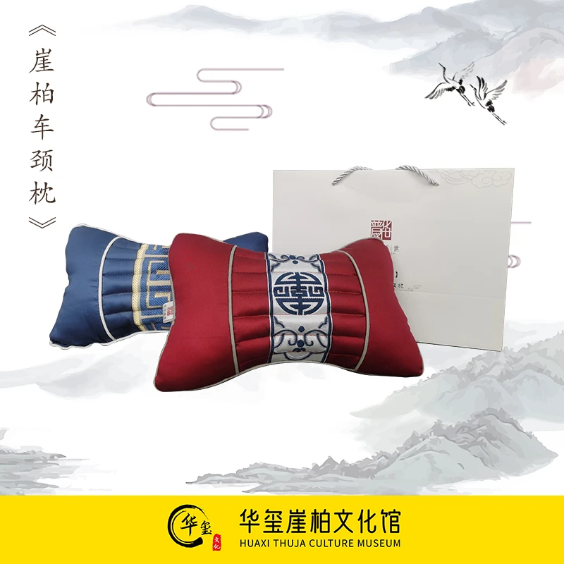 福利款《车颈枕》华玺崖柏芳香实用美观中式蓝红舒适有香气可新中式