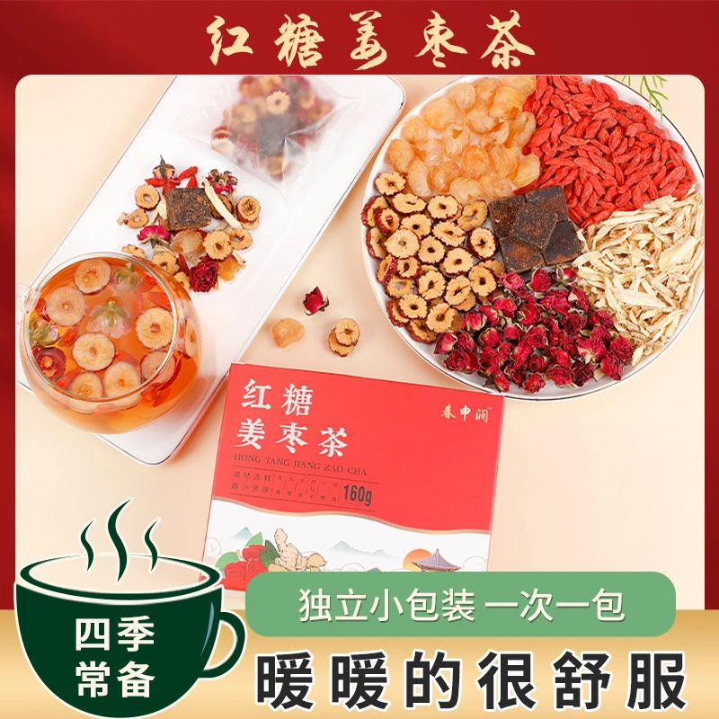 红糖姜枣茶 桂圆红枣枸杞玫瑰姜丝红糖姜枣茶暖身 10包160g