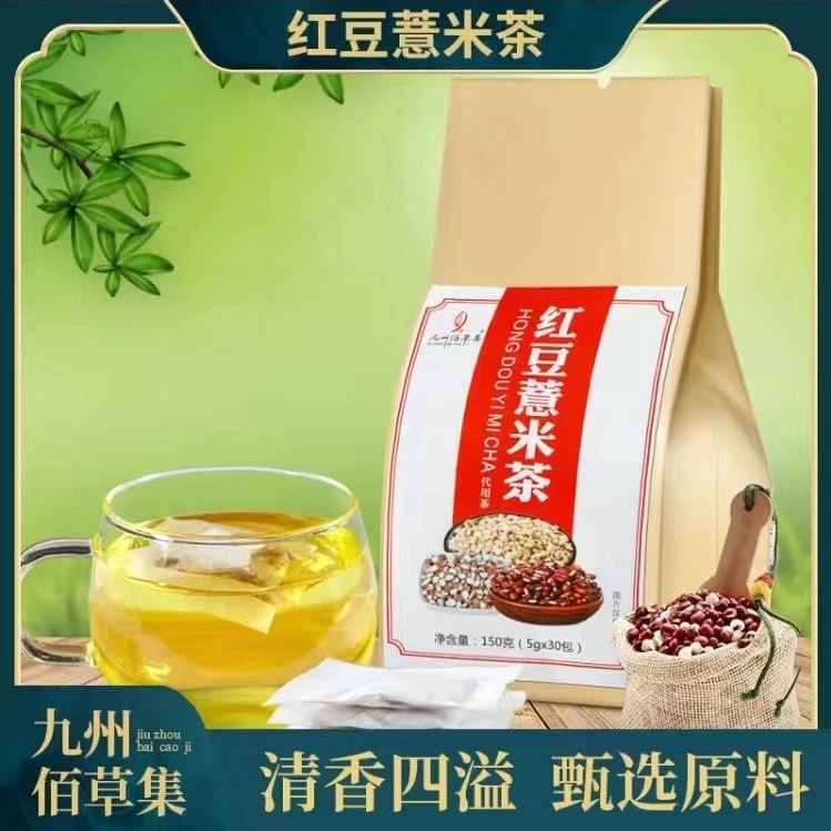 秒抢价9.9米红豆薏米茶两袋150克/袋5g*30包优质草本袋装冲泡携带
