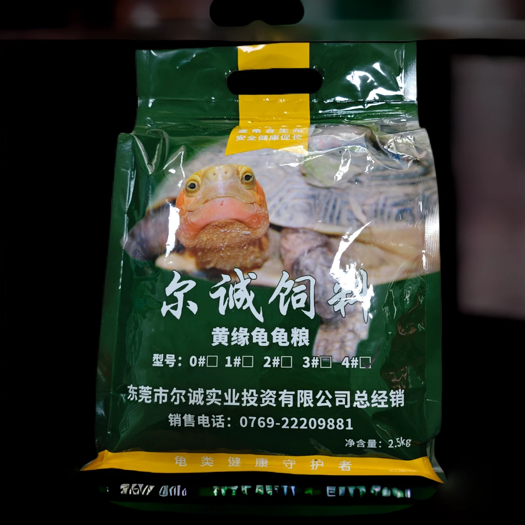 黄缘龟料5斤装适用对象:黄缘龟)高品质龟粮高钙补钙颗粒快速促长