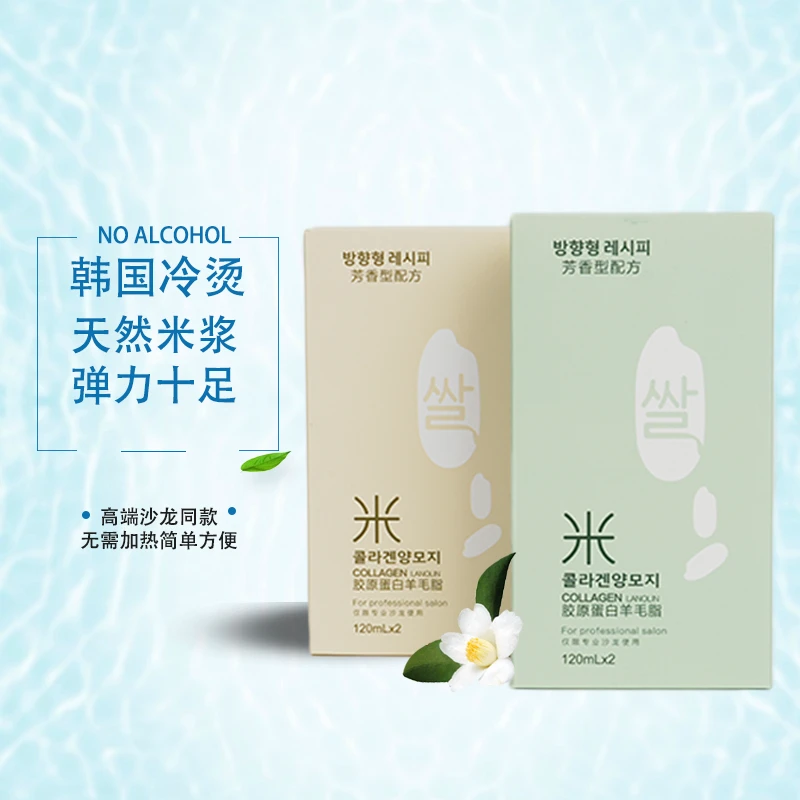 羽思绮哲米纤佰俪烫发水万能烫定位锡纸羊毛卷无味不伤发冷烫弹力