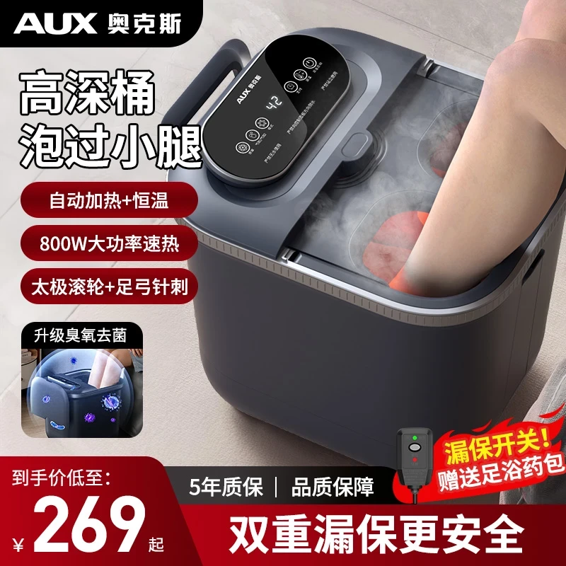 送父母奥克斯泡脚桶足浴盆全自动按摩电动加热洗脚盆电加热泡脚桶