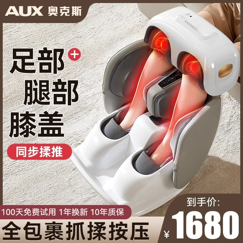 奥克斯腿部按摩器全自动揉捏按脚底足疗机按摩仪按压脚部美腿神器