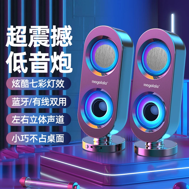 mogolala电脑音响台式家用插线蓝牙两用播放器重低音双振膜低音炮