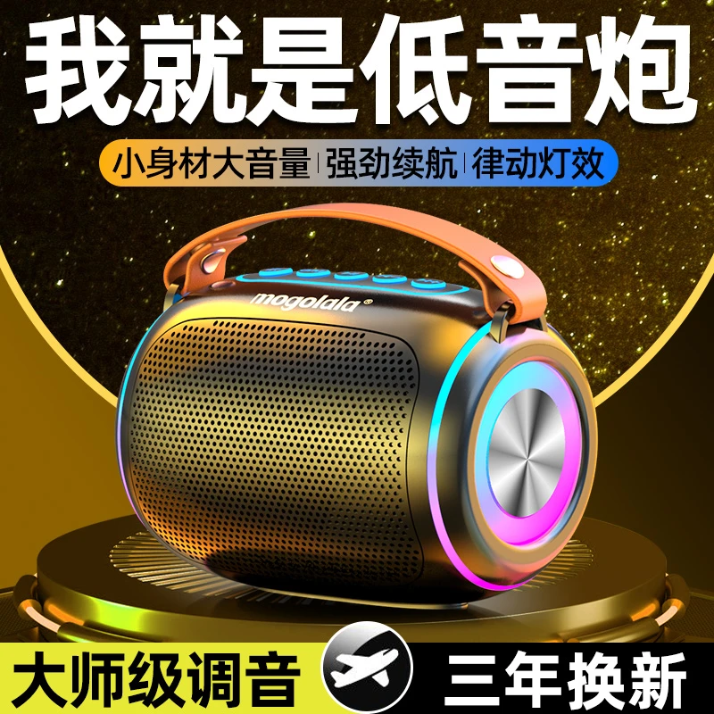 蓝牙音响大音量长续航重低音炮音箱大音量小型便携车载收款小音箱