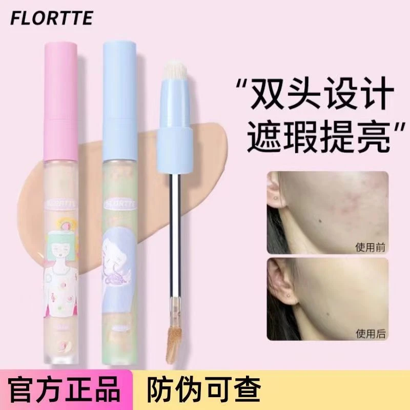 花洛莉亚女生宿舍遮瑕膏提亮液双头遮瑕笔遮盖斑点修饰遮痘法令纹
