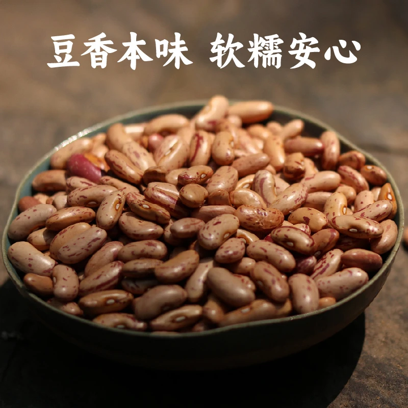 2024新粮 谦益香畴花芸豆自种饱满粒粒甄选营养丰富甜品好搭档