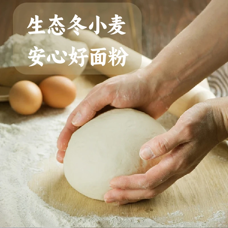 2023新粮 谦益香畴原麦低温石磨面粉/麦麸粉自种小麦还原食物本味