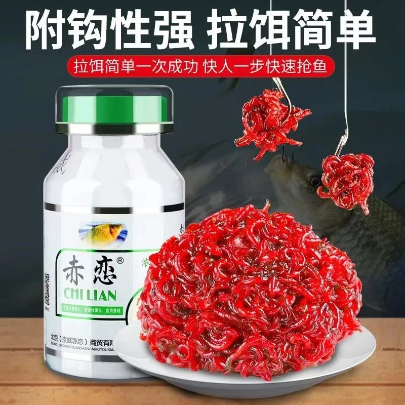 浓腥味红虫伴侣胶粉冬季野钓拉饵赤练红虫夹馍