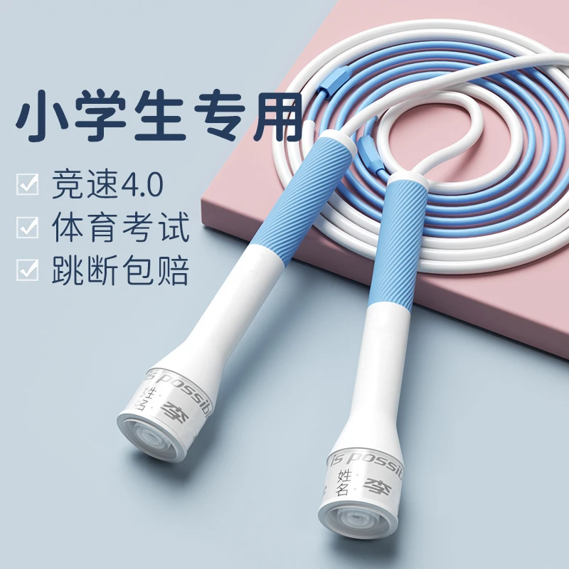 【清仓】沙三段式跳绳儿童小学生专用竞速一年级中考体育考试跳神