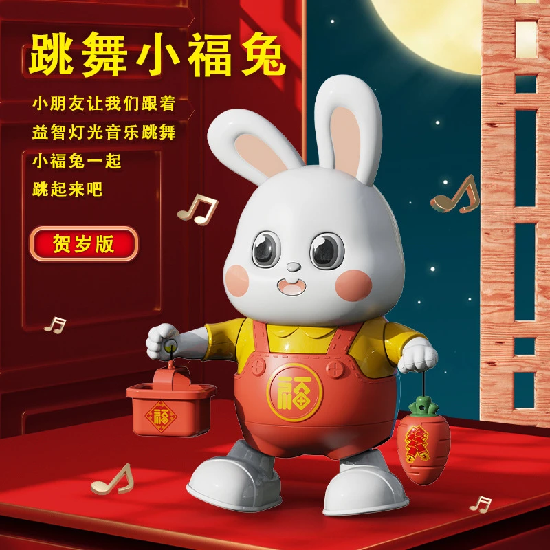 【清仓】婴儿玩具会唱歌跳舞小福兔电动摇摆抬头爬走早教儿童0-1-