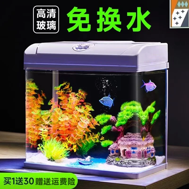 【清仓】家用客厅小型自循环免换水桌面生态玻璃斗鱼水族箱懒人新