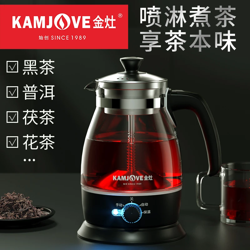 【清仓】A-52煮茶器家用全自动蒸汽煮茶壶黑茶蒸茶器小型玻璃花茶