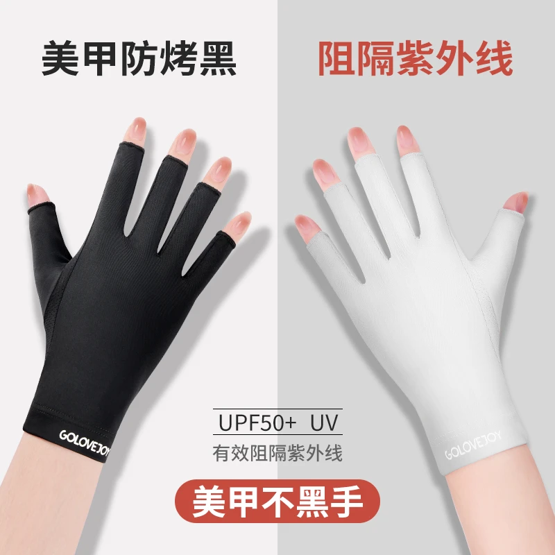 高乐捷golovejoy美甲手套防黑防辐射防紫外线做指甲护肤防晒手套