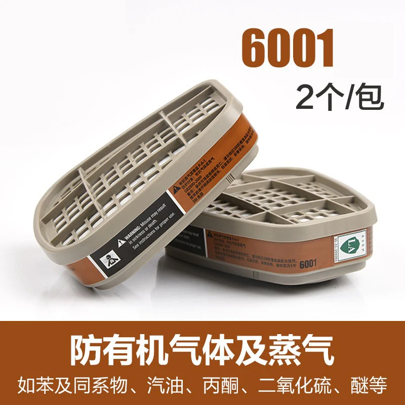 滤毒盒6001CN适用于620075026800防毒面具防尘口罩喷漆电焊油漆