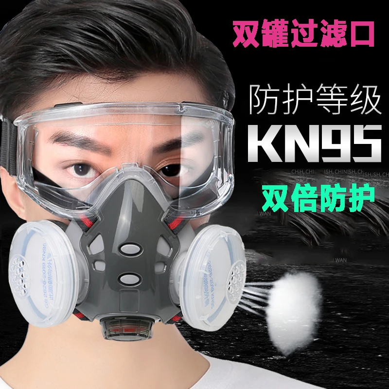 防尘口罩防工业粉尘透气打磨防灰尘透明煤矿可清洗面具防护面罩