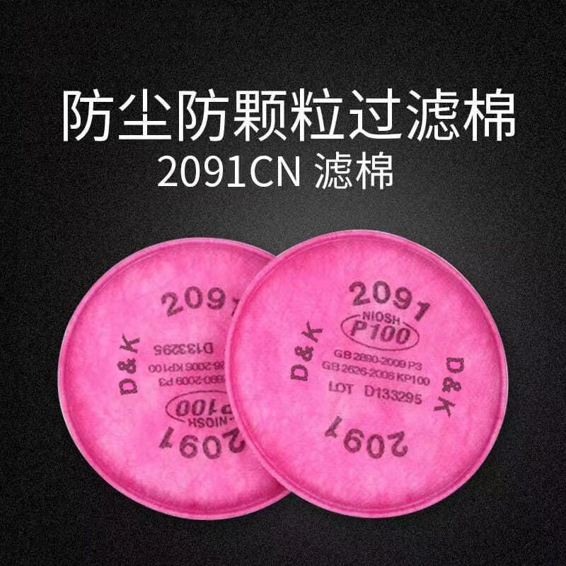 圆形2091防尘滤棉防工业粉尘颗粒物垫片煤矿7502面具P100过滤棉