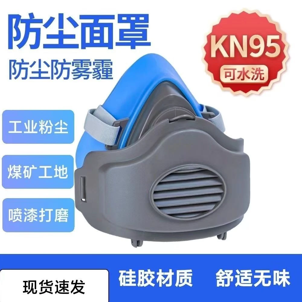 3200防尘口罩防工业粉尘高效灰尘口鼻罩工地电焊打磨装修面罩面具