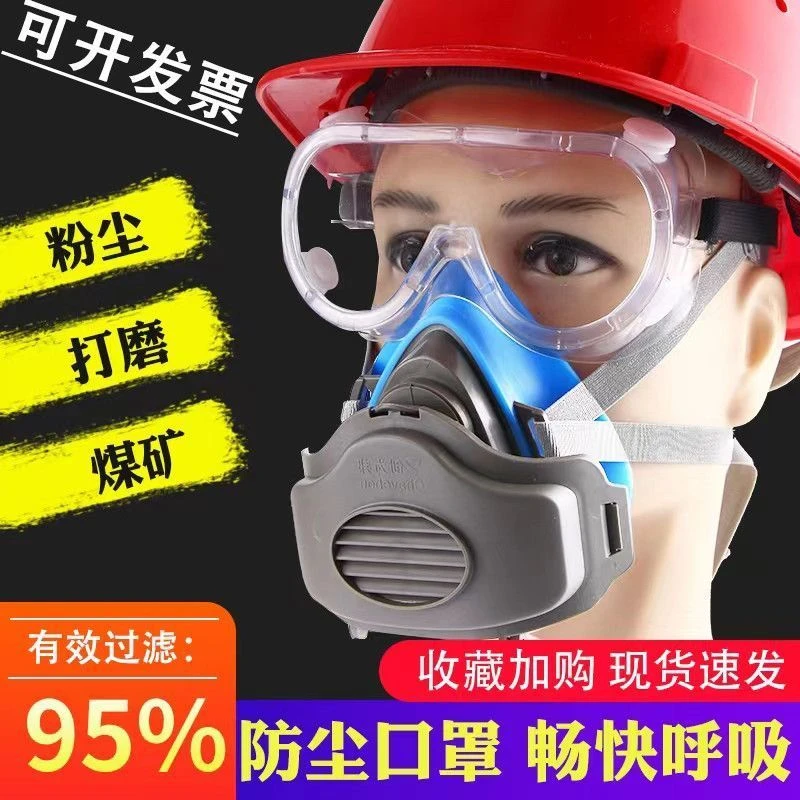 3200防护面具防灰尘口罩防气味烟透气3701颗粒物过滤棉矿工打磨