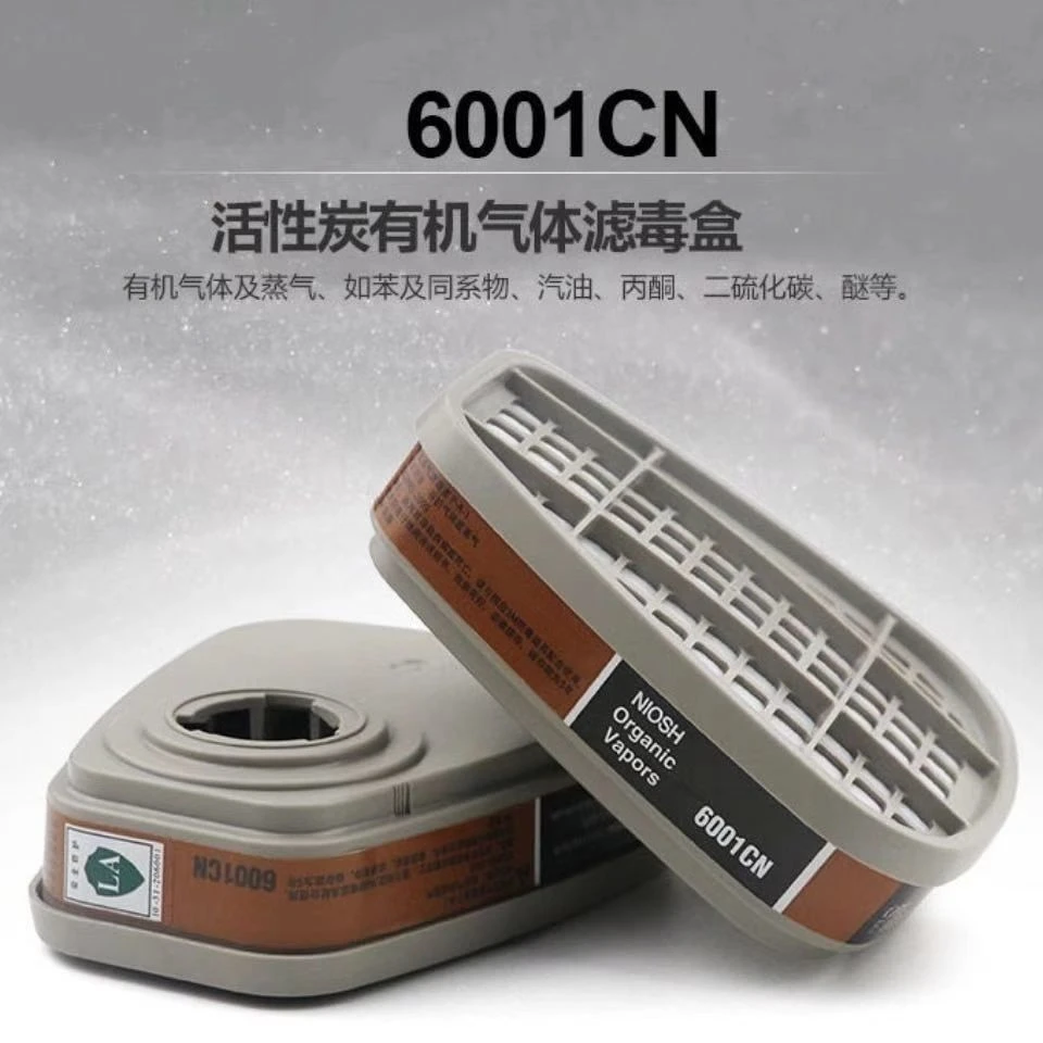 6001CN滤毒盒过滤碳盒6200防毒面具5N11滤棉配件喷漆面罩活性炭