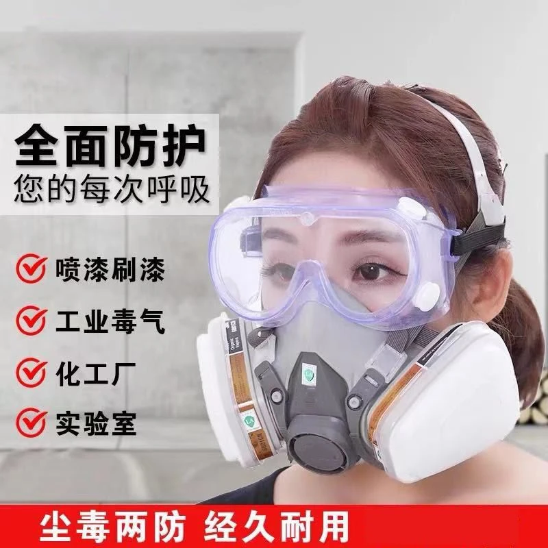 6200透明封闭耐用粉尘装修煤炭防尘口罩全面罩农药活性碳防护打磨