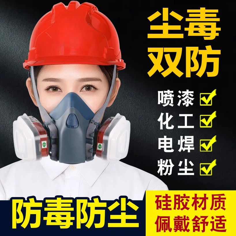 7502防毒面具搭6002防酸性气体6003有机酸气6004氨气6006蒸气6001