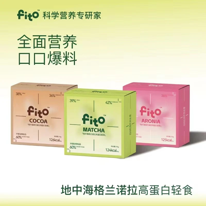 菲途FITO地中海格兰诺拉爆料奶昔代餐饮品 高蛋白膳食纤维轻食RY