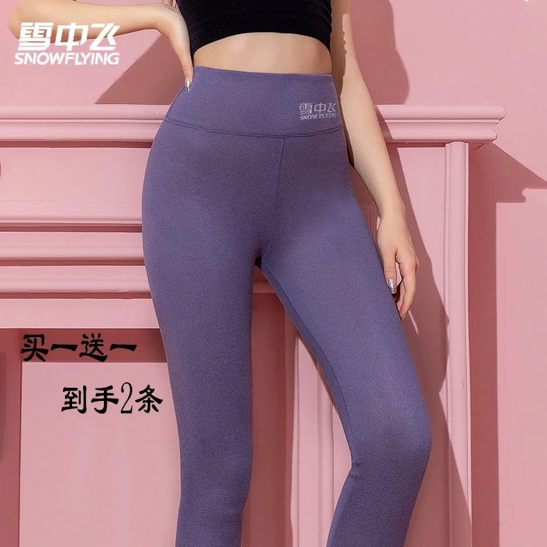 SNOW FLYING/雪中飞【AB面密绒高腰保暖裤女款】双面磨毛运动秋裤