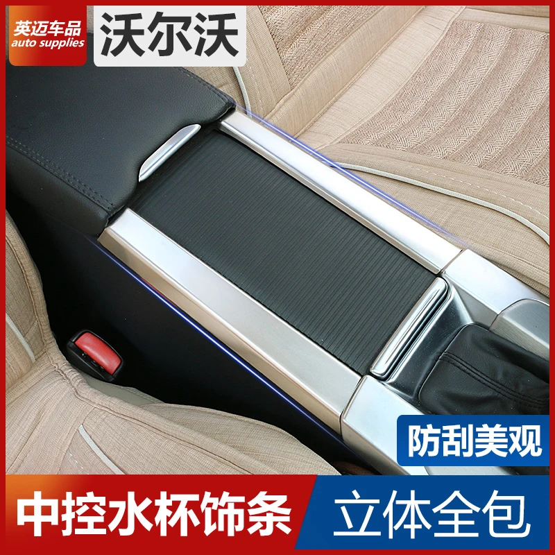沃尔沃XC60 S60L V60中控装饰条专用改装内饰扶手饰条面板贴内饰