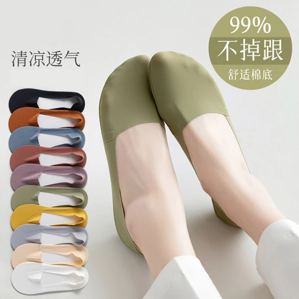 麦佳休夏季薄款船袜女士薄棉底袜子女冰丝浅口防滑不掉跟ins潮