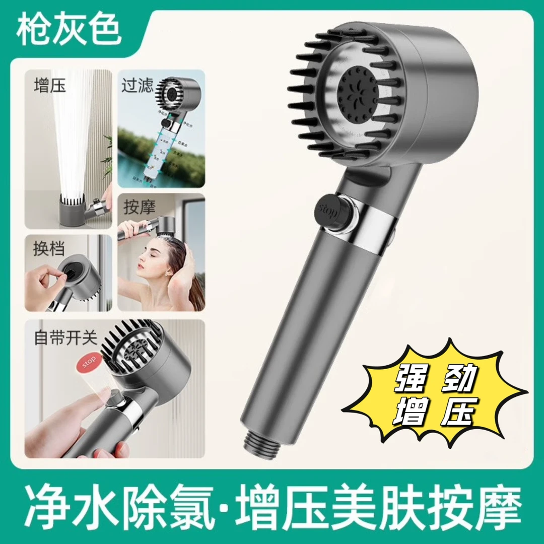 高压戴喷强劲增压花洒喷头浴室洗澡淋浴头过滤莲蓬头喷雾头