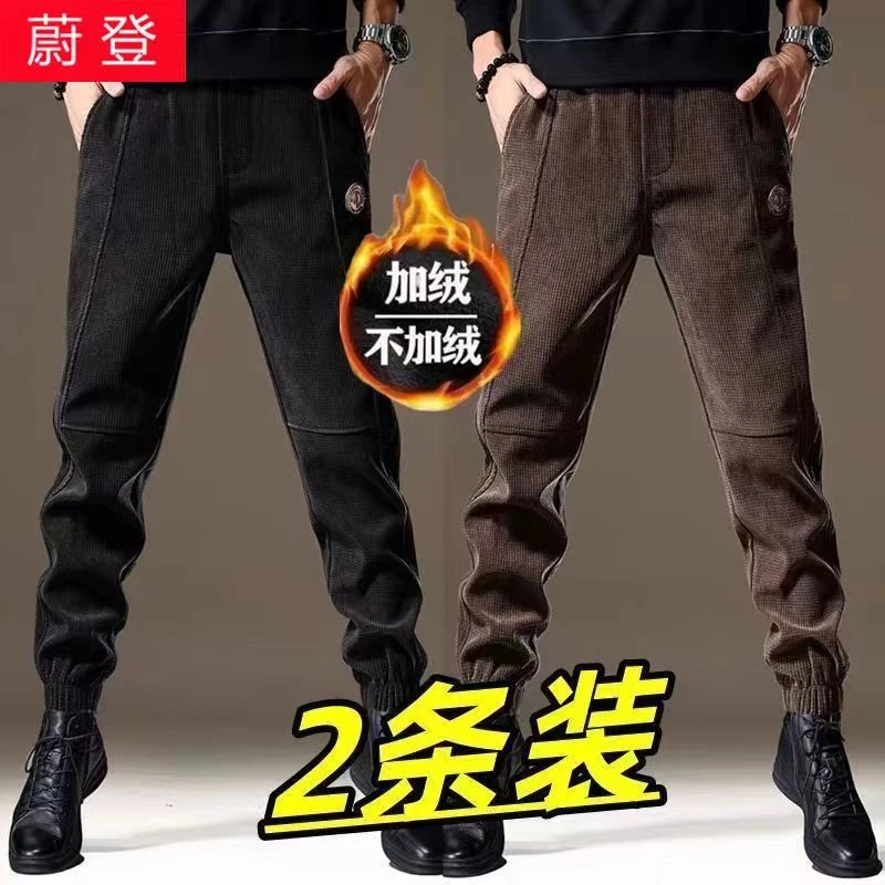 秋冬季保暖灯芯绒男潮流百搭休闲裤加绒加厚弹力哈伦束脚裤长裤子