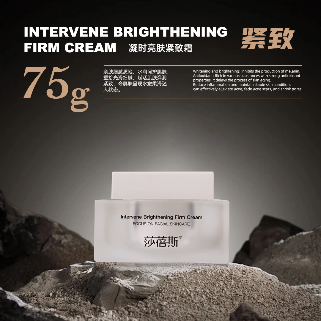 莎蓓斯凝时亮肤紧致美颜霜