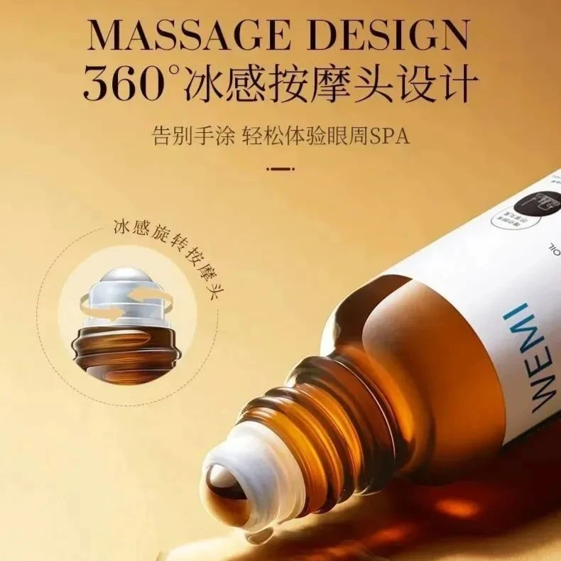 丸蜜丸蜜眼部按摩精华油
