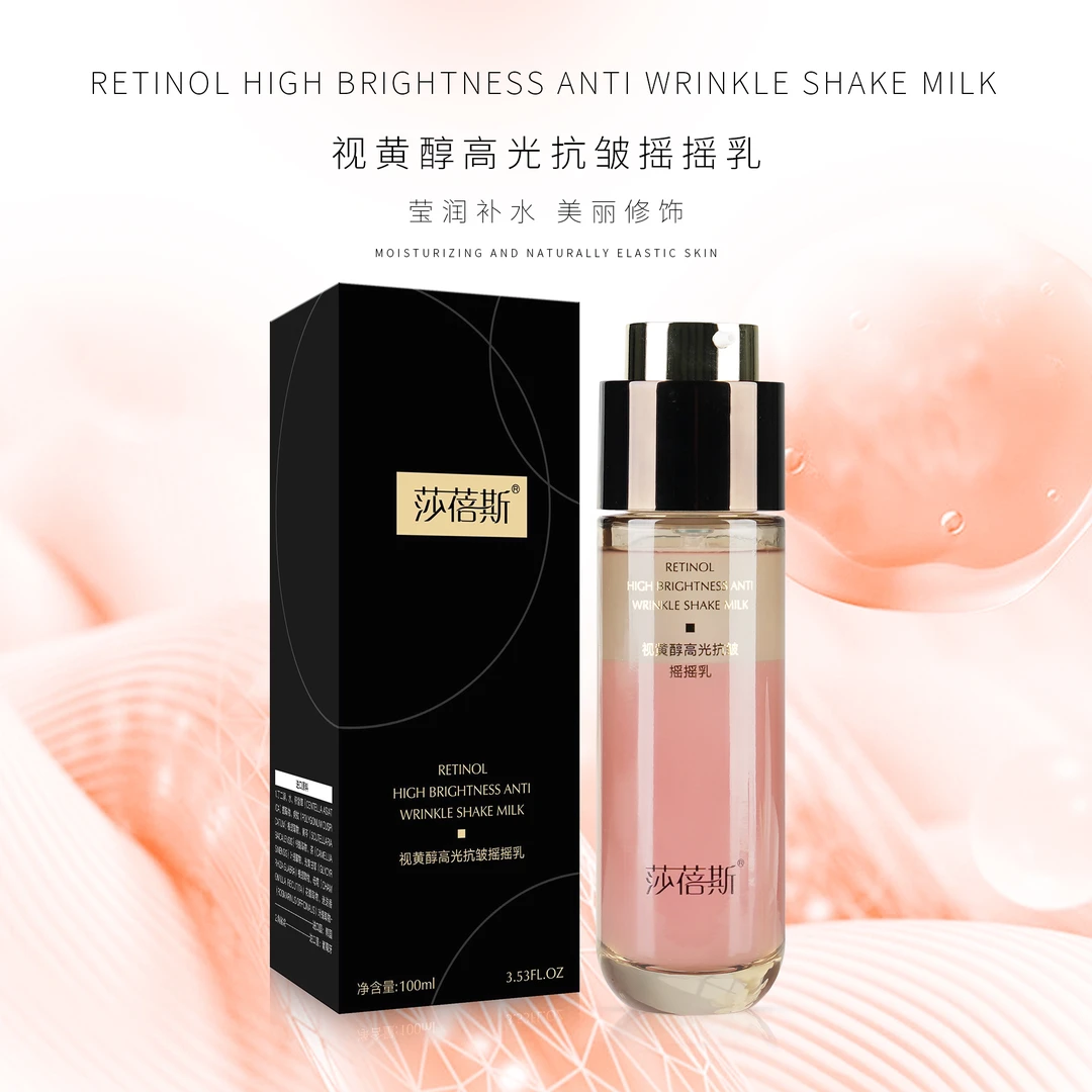 莎蓓斯视黄醇高光抗皱紧致摇摇乳