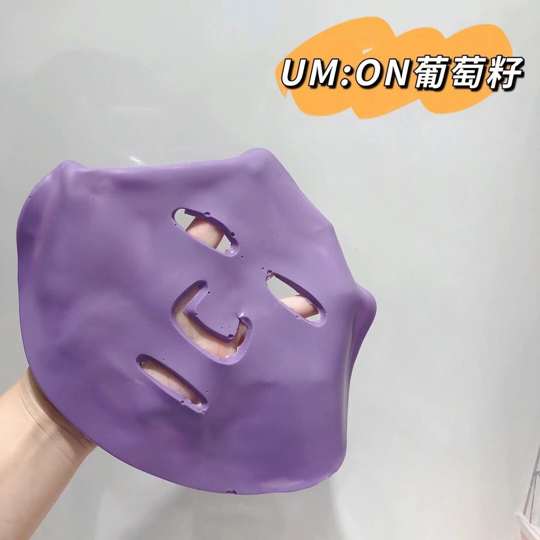 UM:ON软膜粉葡萄籽补水大容量保湿