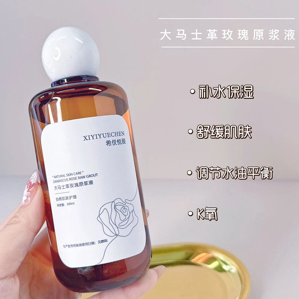 希仪悦辰大马士革纯露玫瑰原浆液