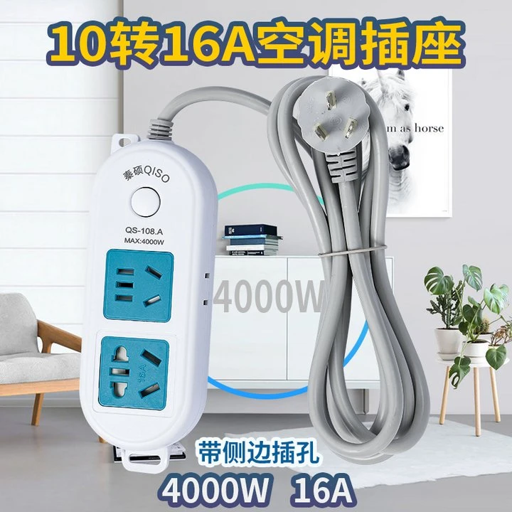 大功率纯铜空调4000W专用排插接线板电暖热水器电磁炉插排带长线