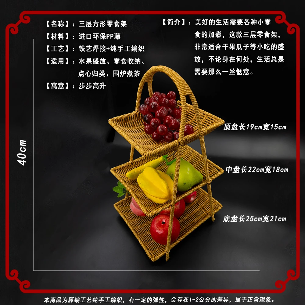 纯手工编织家用水果收纳筐围炉煮茶方形三层点心架步步高升 HY035