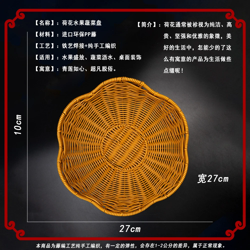 纯手工编织创意家用商用圆形荷花造型点缀水果盘淘菜沥水面包篮